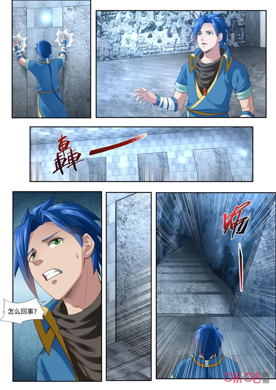 九星天辰诀韩漫全集-第185话：石室无删减无遮挡章节图片 