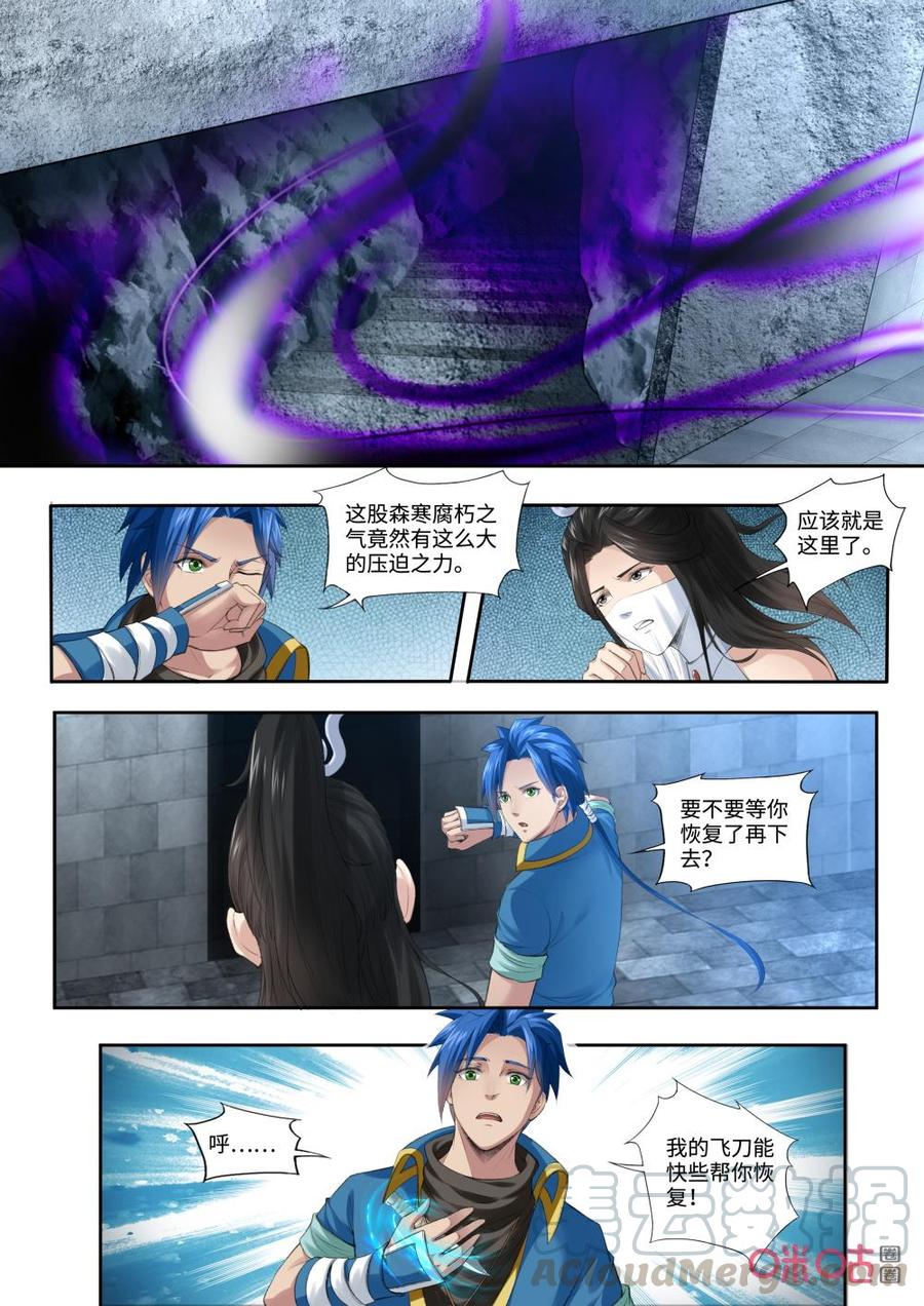 九星天辰诀韩漫全集-第185话：石室无删减无遮挡章节图片 