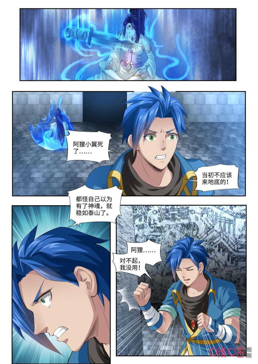 九星天辰诀韩漫全集-第185话：石室无删减无遮挡章节图片 