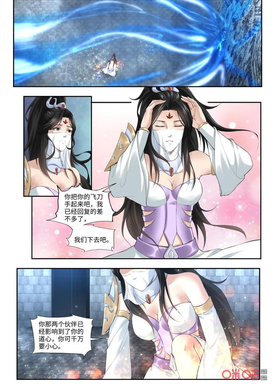 九星天辰诀韩漫全集-第185话：石室无删减无遮挡章节图片 