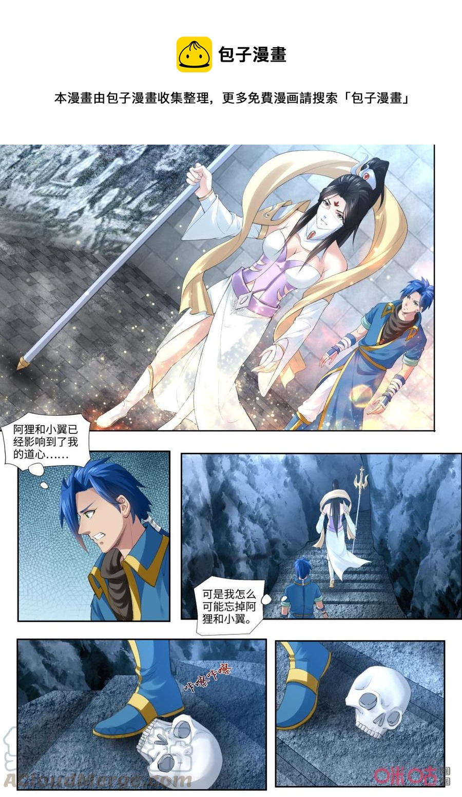 九星天辰诀韩漫全集-第185话：石室无删减无遮挡章节图片 