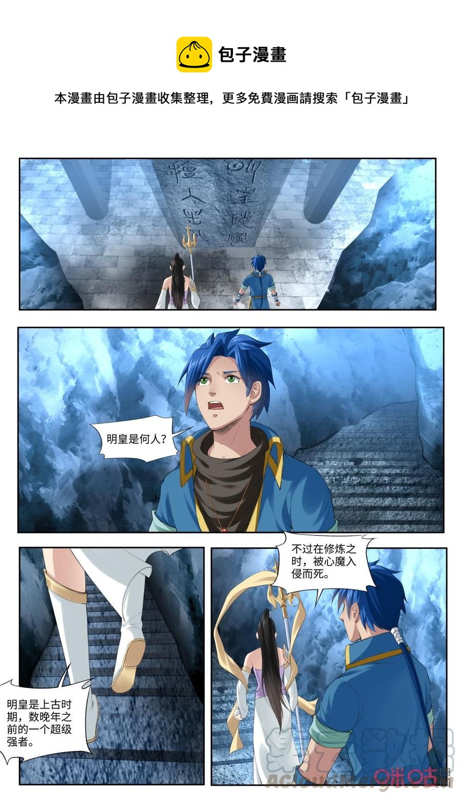 九星天辰诀韩漫全集-第186话：剑影无删减无遮挡章节图片 
