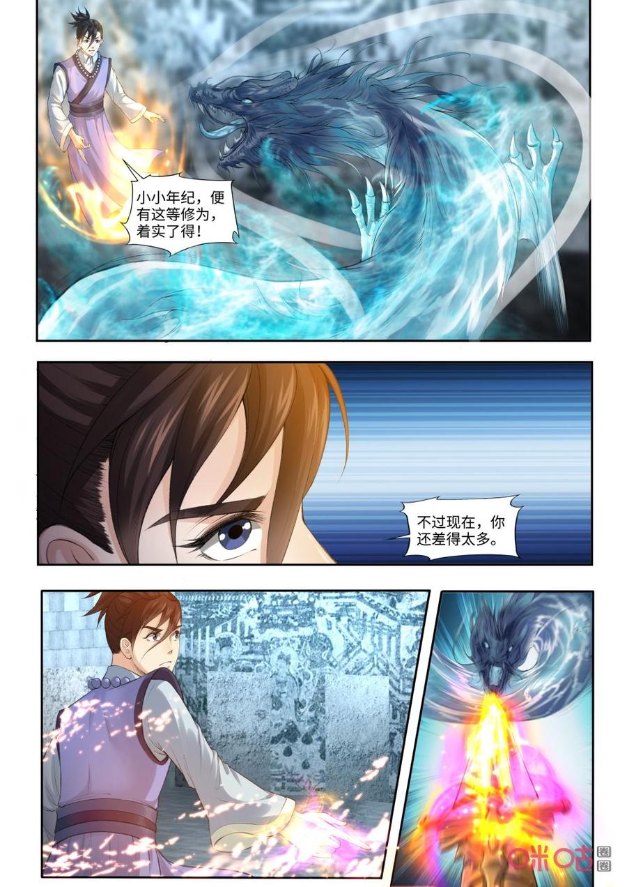 九星天辰诀韩漫全集-第186话：剑影无删减无遮挡章节图片 