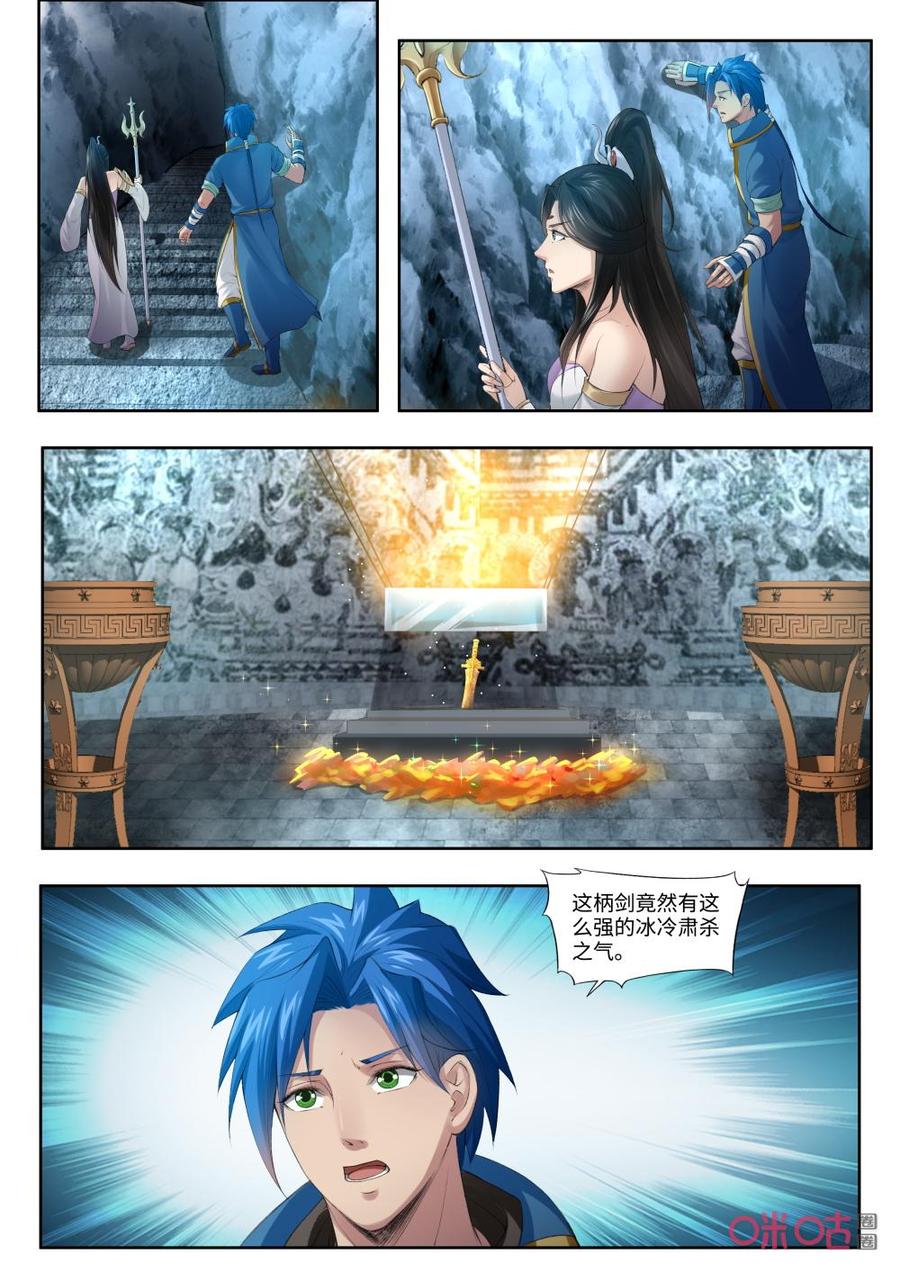 九星天辰诀韩漫全集-第186话：剑影无删减无遮挡章节图片 