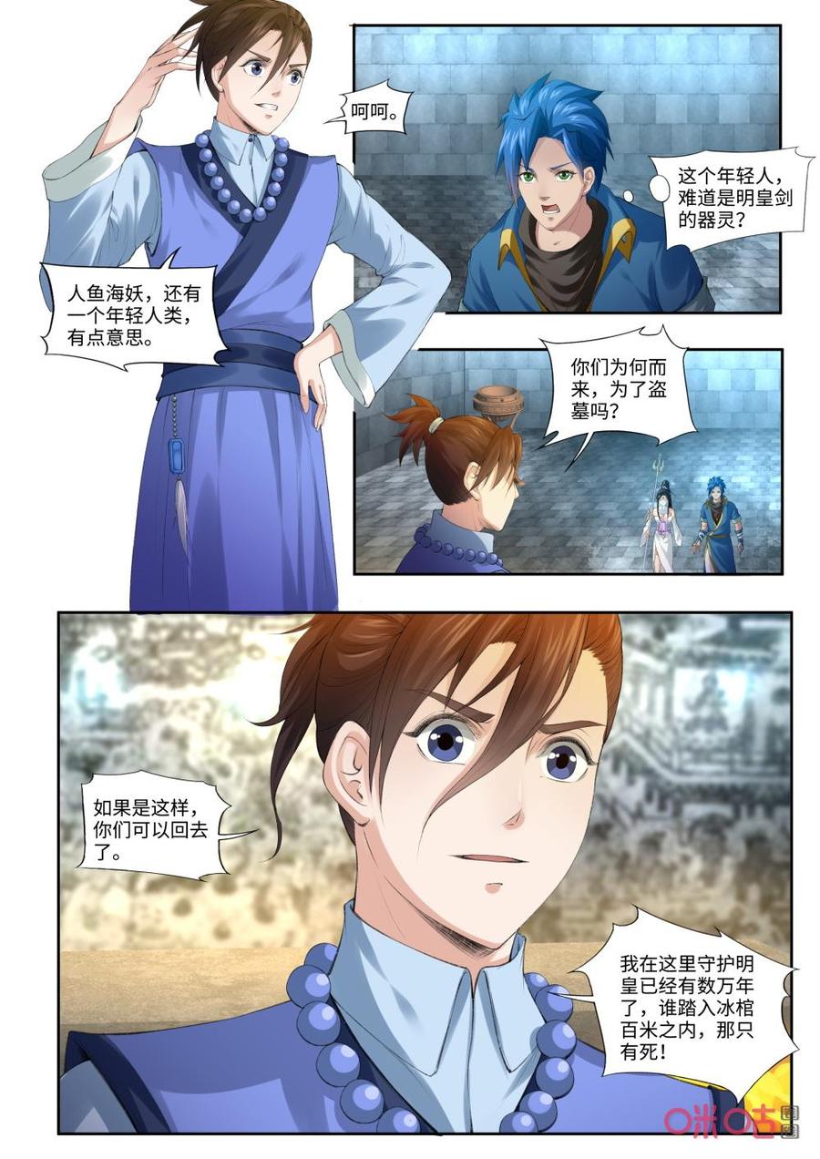 九星天辰诀韩漫全集-第186话：剑影无删减无遮挡章节图片 