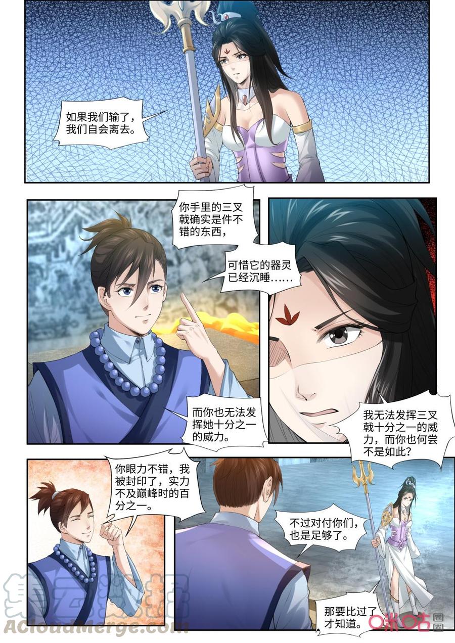 九星天辰诀韩漫全集-第186话：剑影无删减无遮挡章节图片 