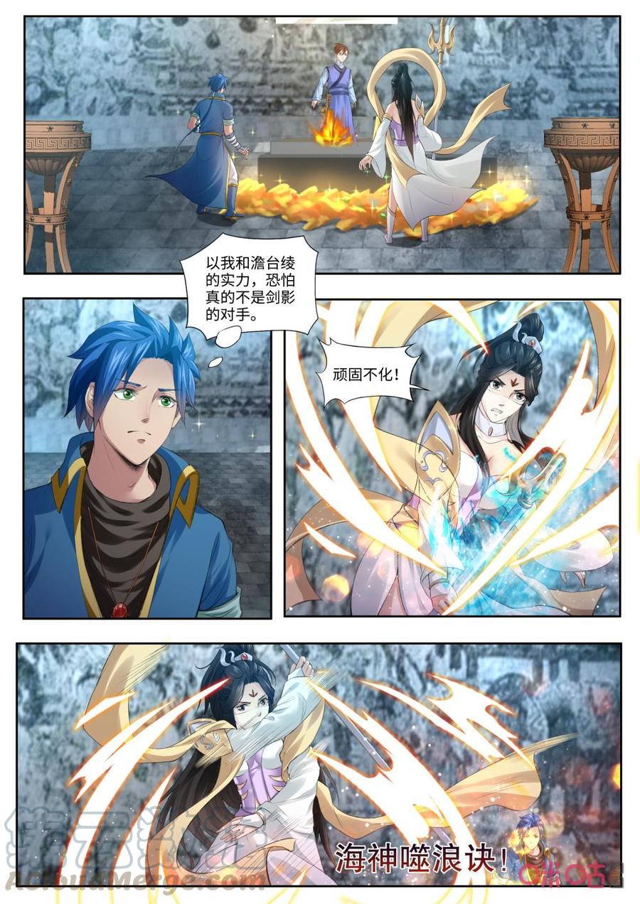 九星天辰诀韩漫全集-第186话：剑影无删减无遮挡章节图片 