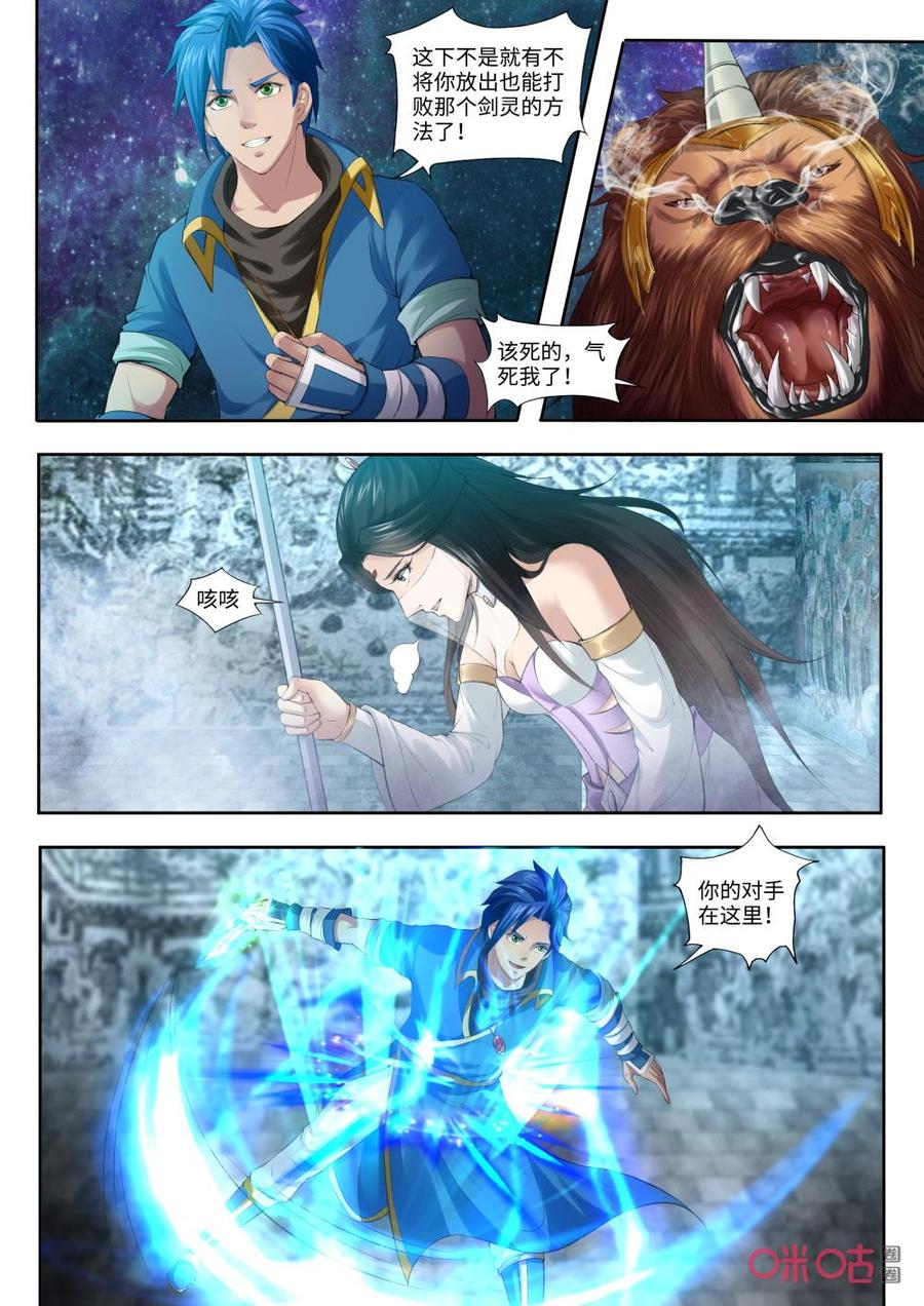 九星天辰诀韩漫全集-第187话：明皇剑无删减无遮挡章节图片 