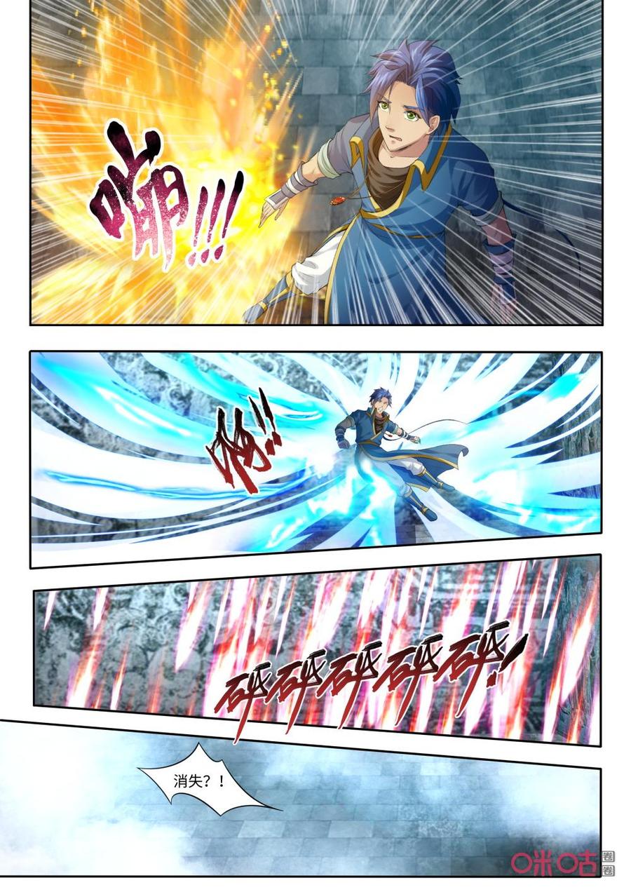 九星天辰诀韩漫全集-第187话：明皇剑无删减无遮挡章节图片 