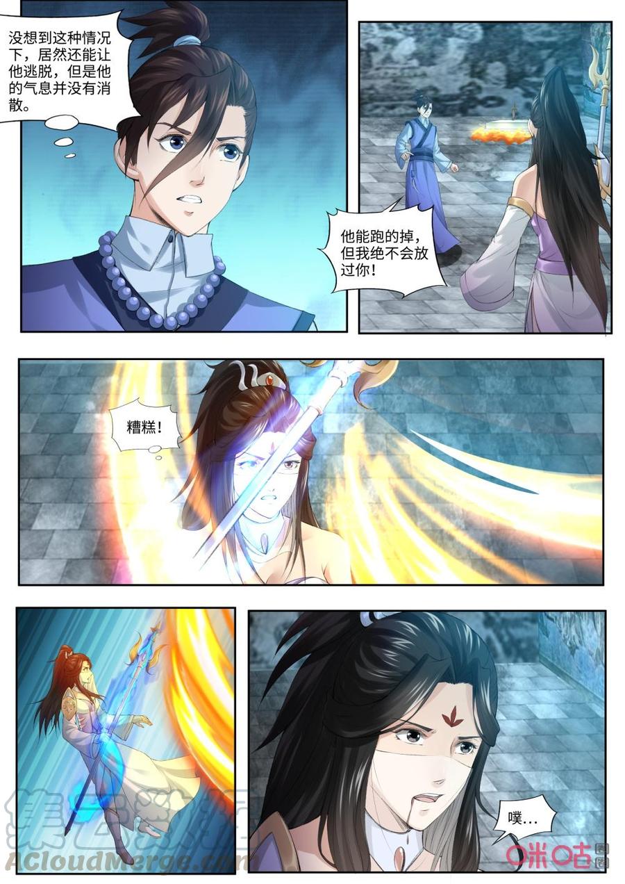 九星天辰诀韩漫全集-第187话：明皇剑无删减无遮挡章节图片 
