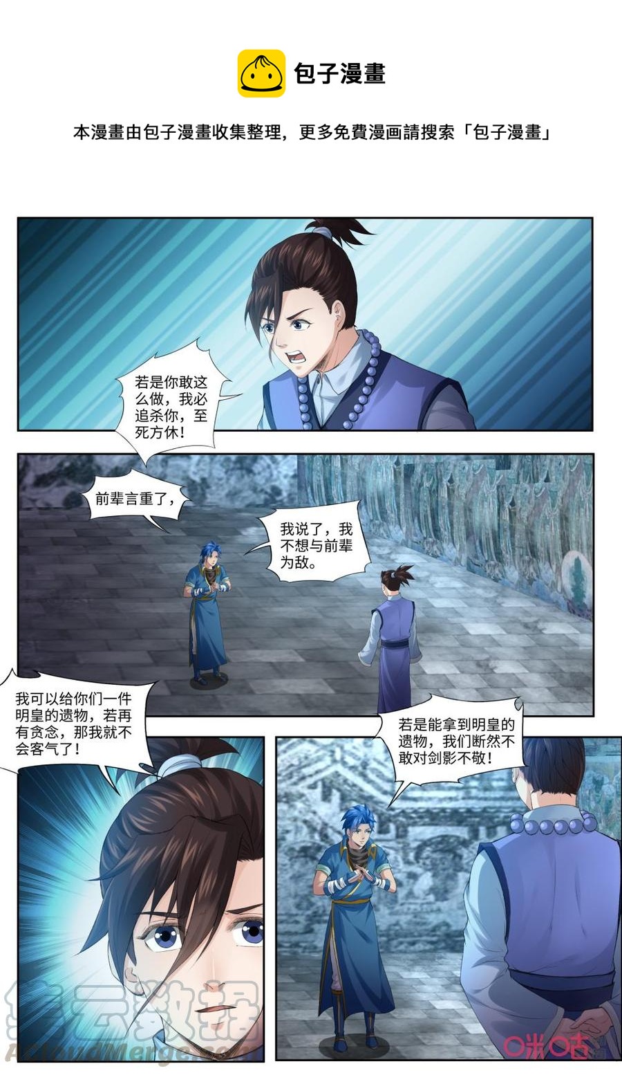 九星天辰诀韩漫全集-第188话：再战阴魂无删减无遮挡章节图片 