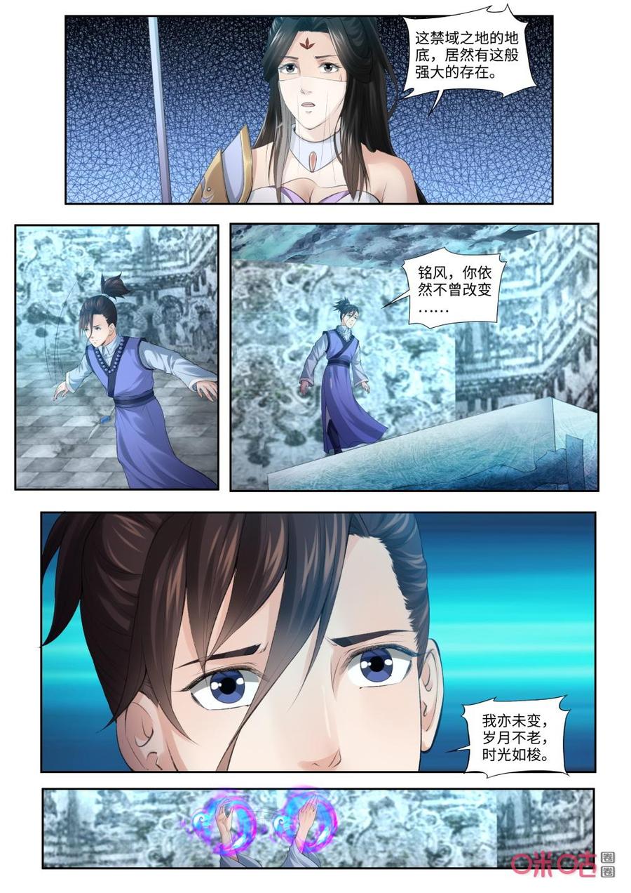 九星天辰诀韩漫全集-第188话：再战阴魂无删减无遮挡章节图片 