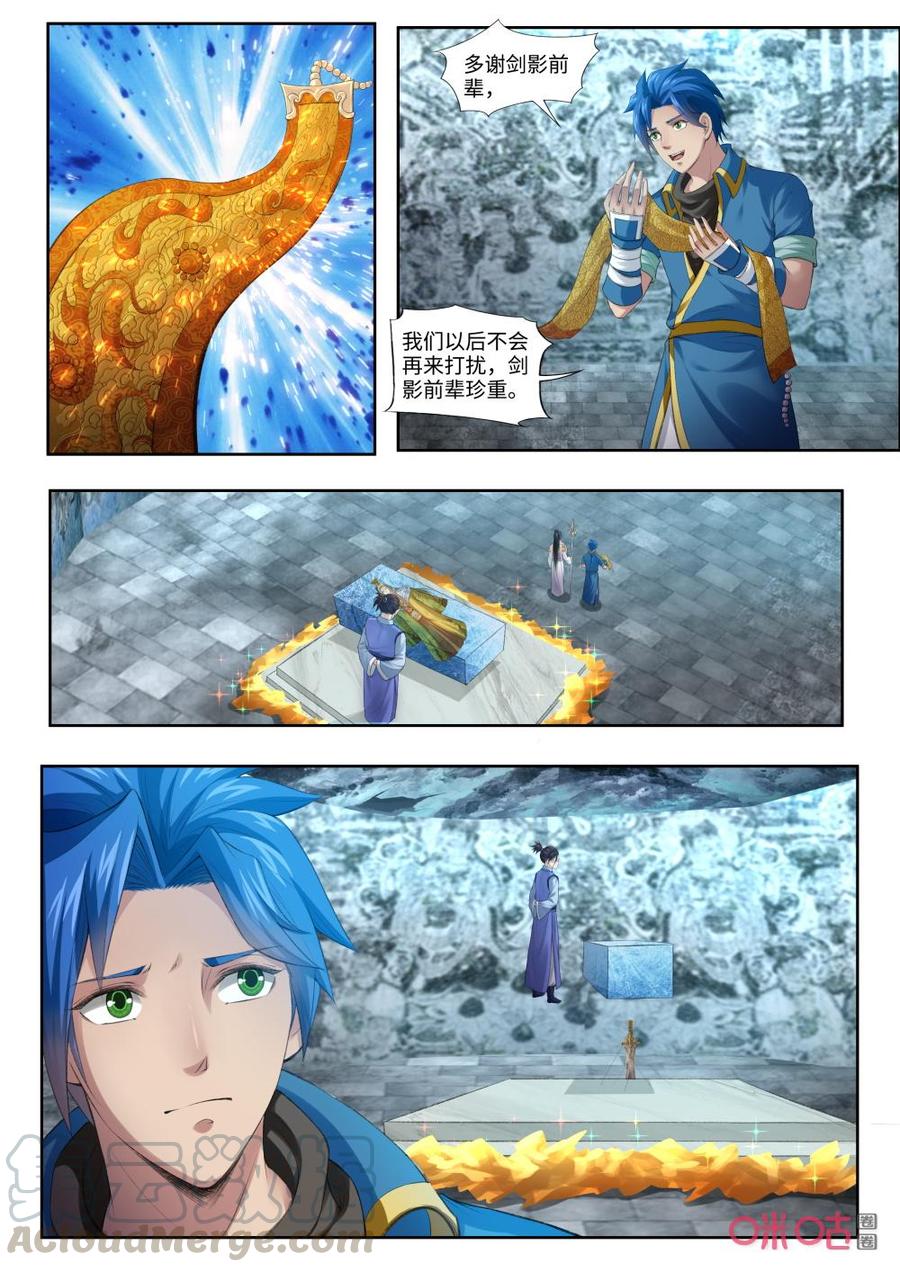 九星天辰诀韩漫全集-第188话：再战阴魂无删减无遮挡章节图片 