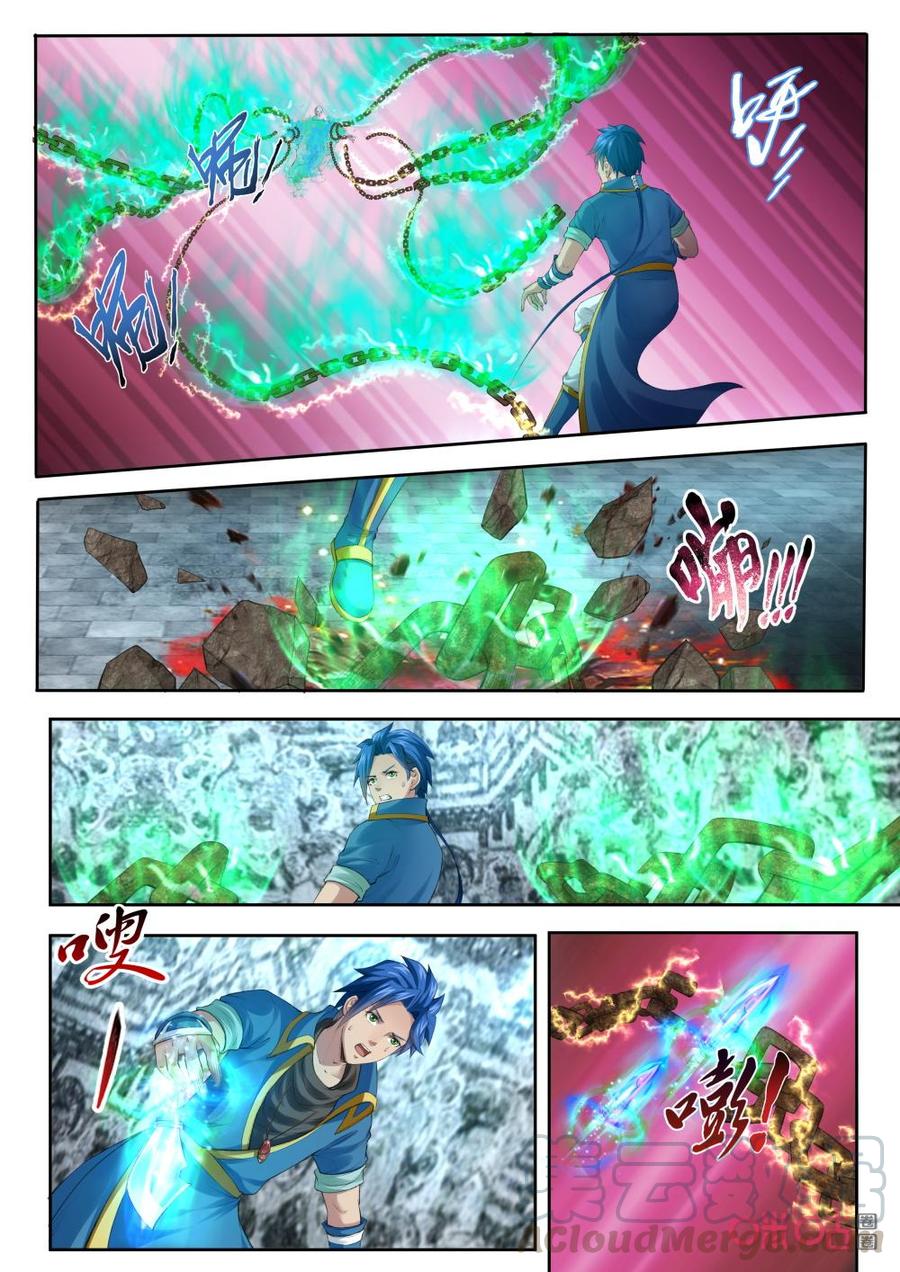 九星天辰诀韩漫全集-第188话：再战阴魂无删减无遮挡章节图片 