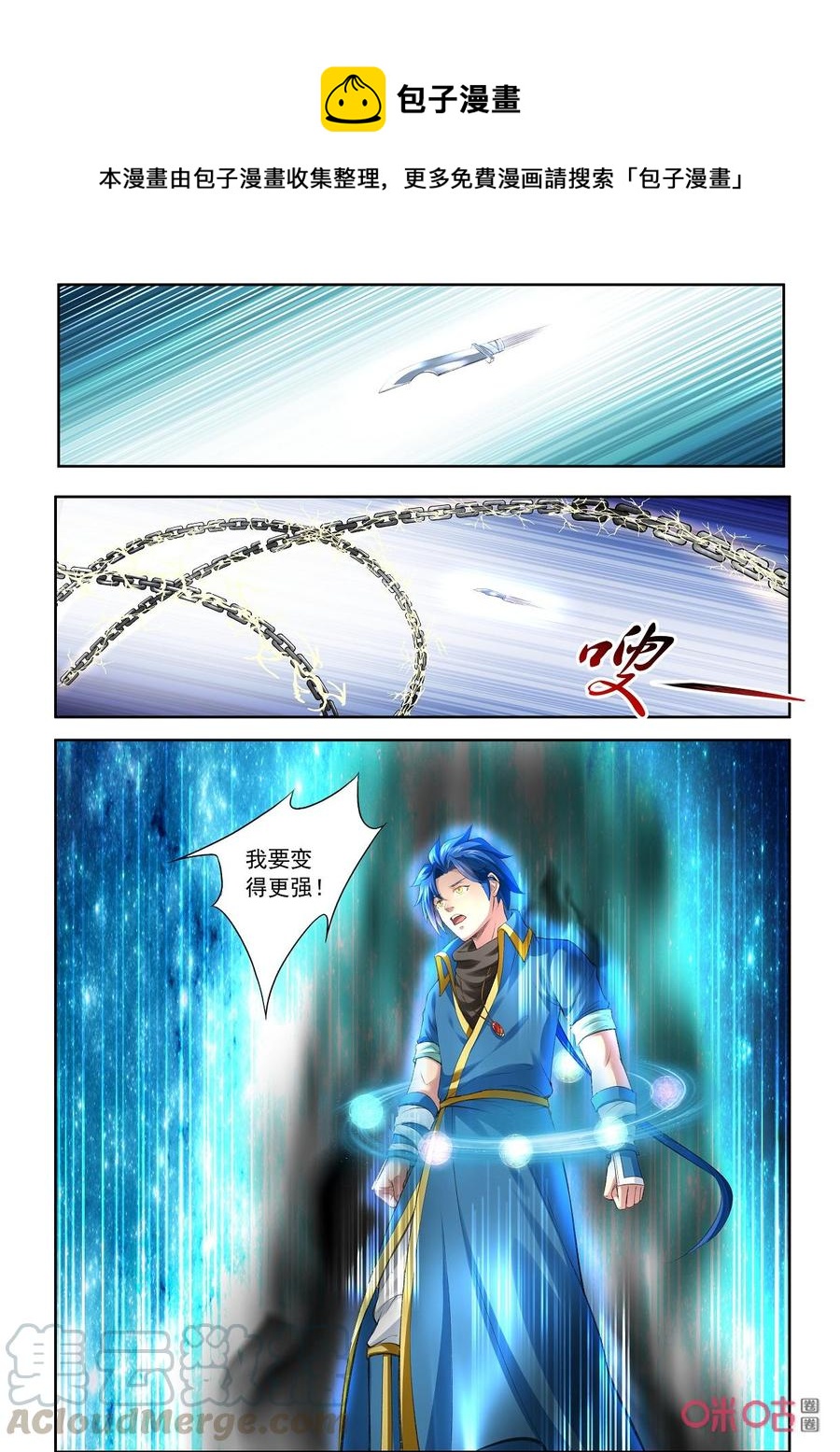 九星天辰诀韩漫全集-第189话：神魂凝华无删减无遮挡章节图片 