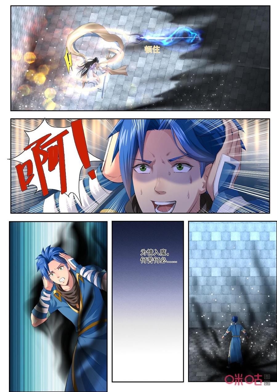 九星天辰诀韩漫全集-第189话：神魂凝华无删减无遮挡章节图片 