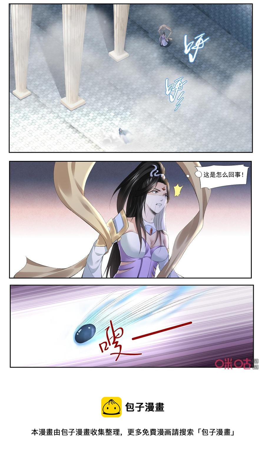 九星天辰诀韩漫全集-第189话：神魂凝华无删减无遮挡章节图片 
