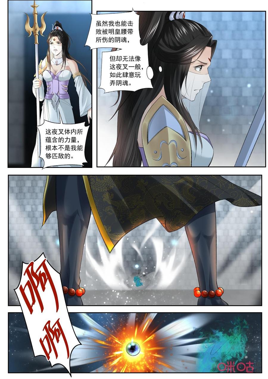 九星天辰诀韩漫全集-第189话：神魂凝华无删减无遮挡章节图片 