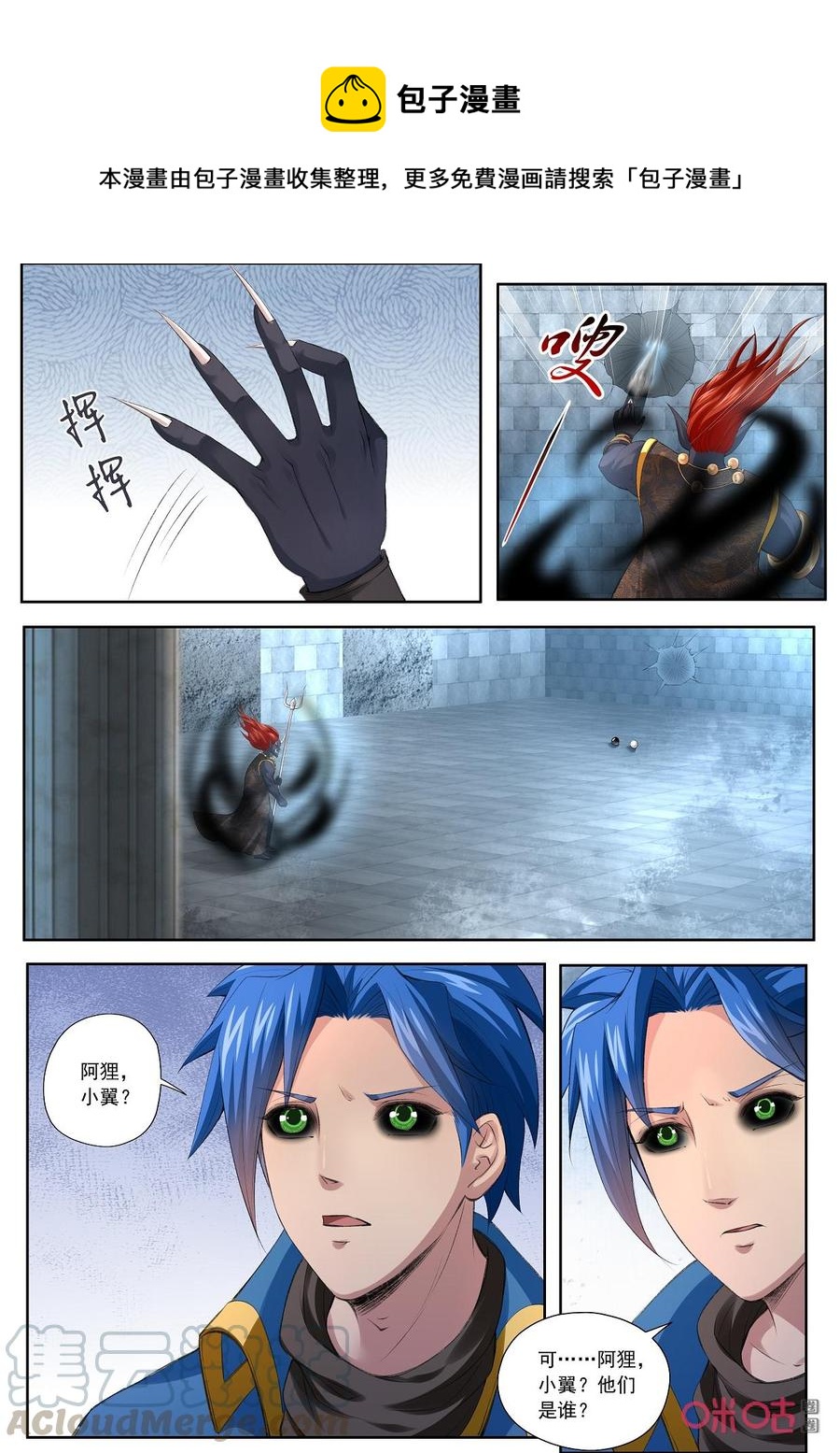 九星天辰诀韩漫全集-第189话：神魂凝华无删减无遮挡章节图片 