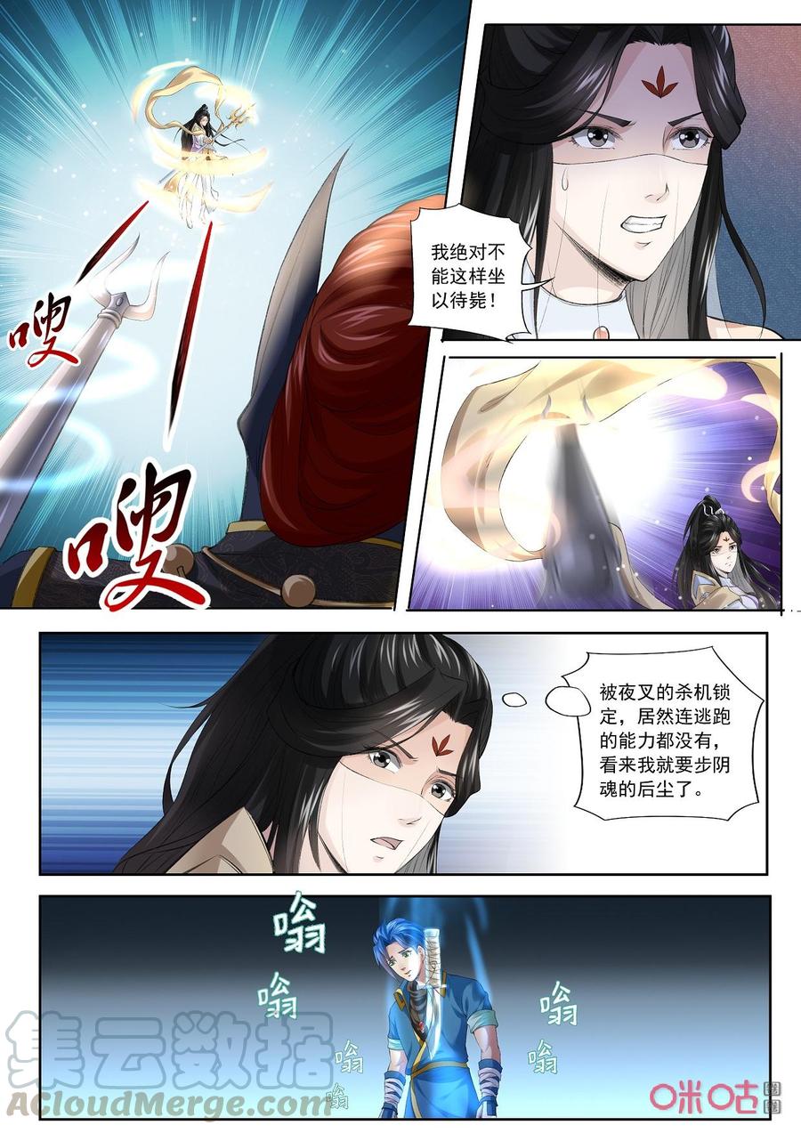 九星天辰诀韩漫全集-第189话：神魂凝华无删减无遮挡章节图片 