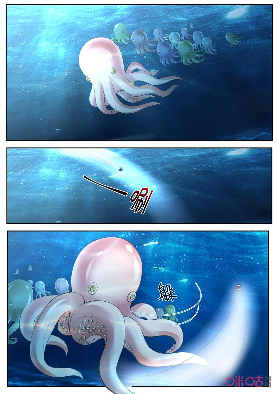九星天辰诀韩漫全集-第190话：阿狸现身无删减无遮挡章节图片 