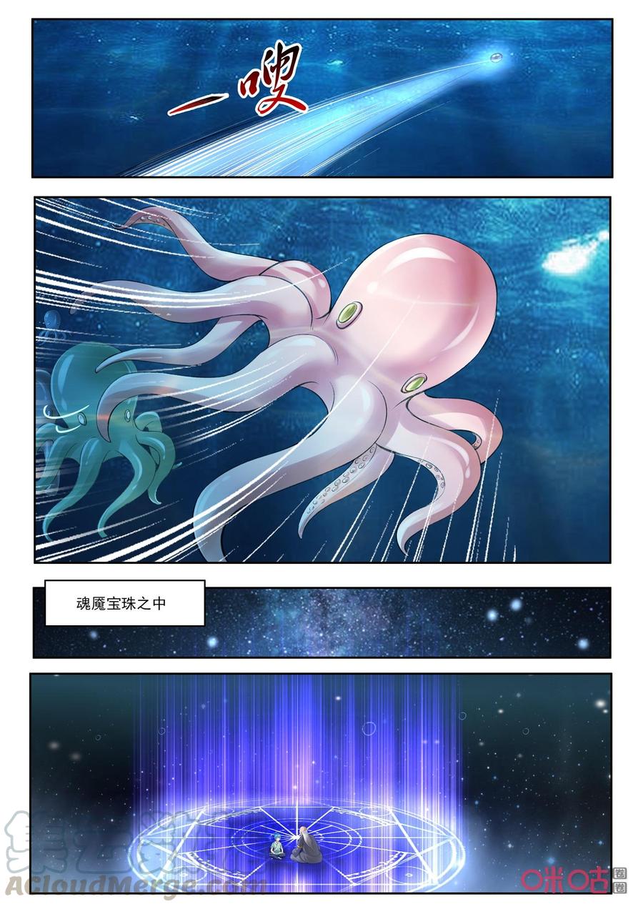 九星天辰诀韩漫全集-第190话：阿狸现身无删减无遮挡章节图片 