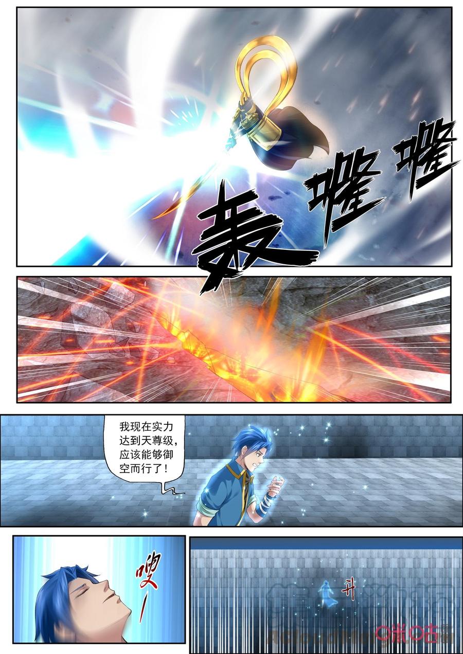 九星天辰诀韩漫全集-第190话：阿狸现身无删减无遮挡章节图片 