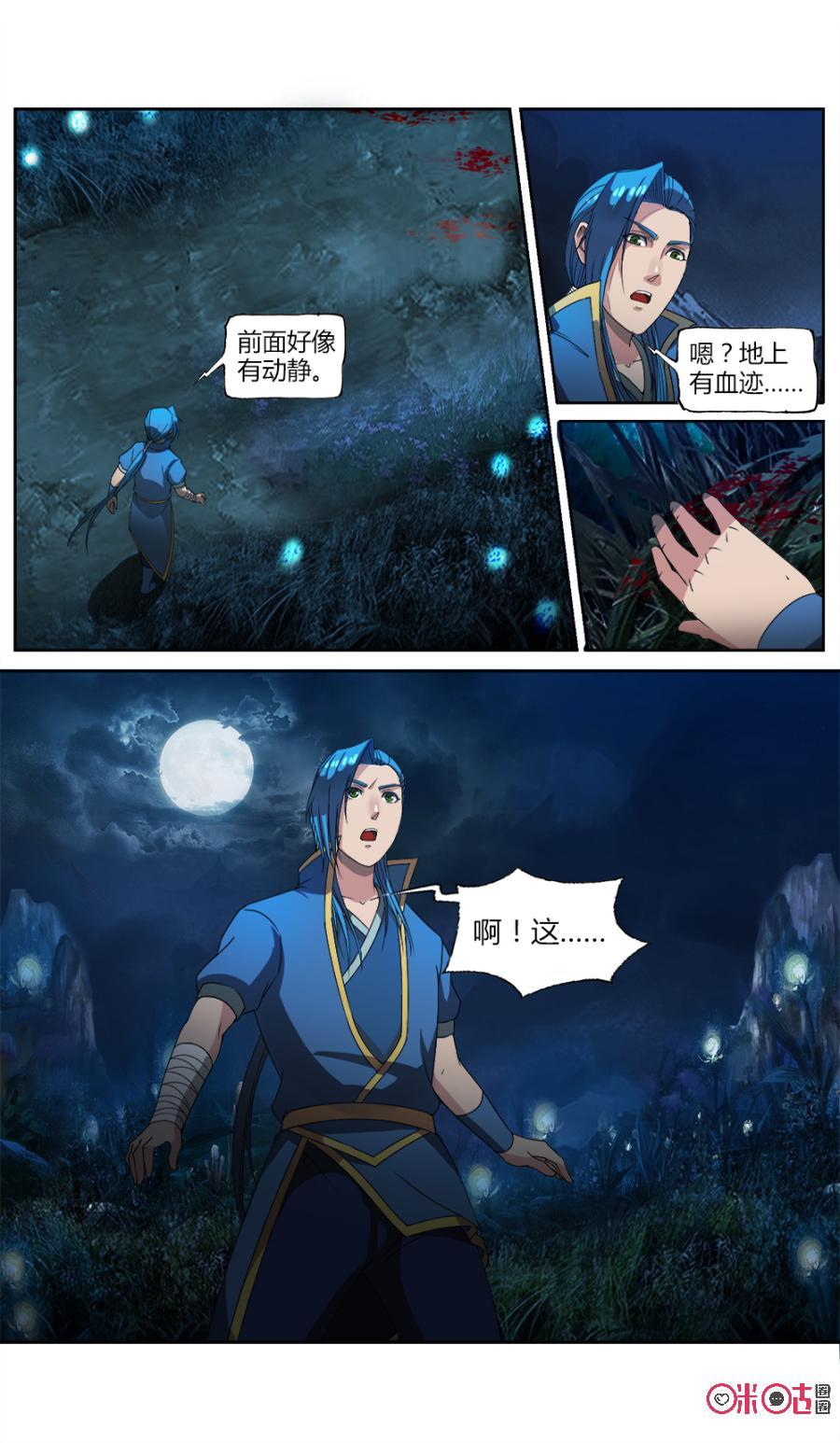 九星天辰诀韩漫全集-第20话无删减无遮挡章节图片 