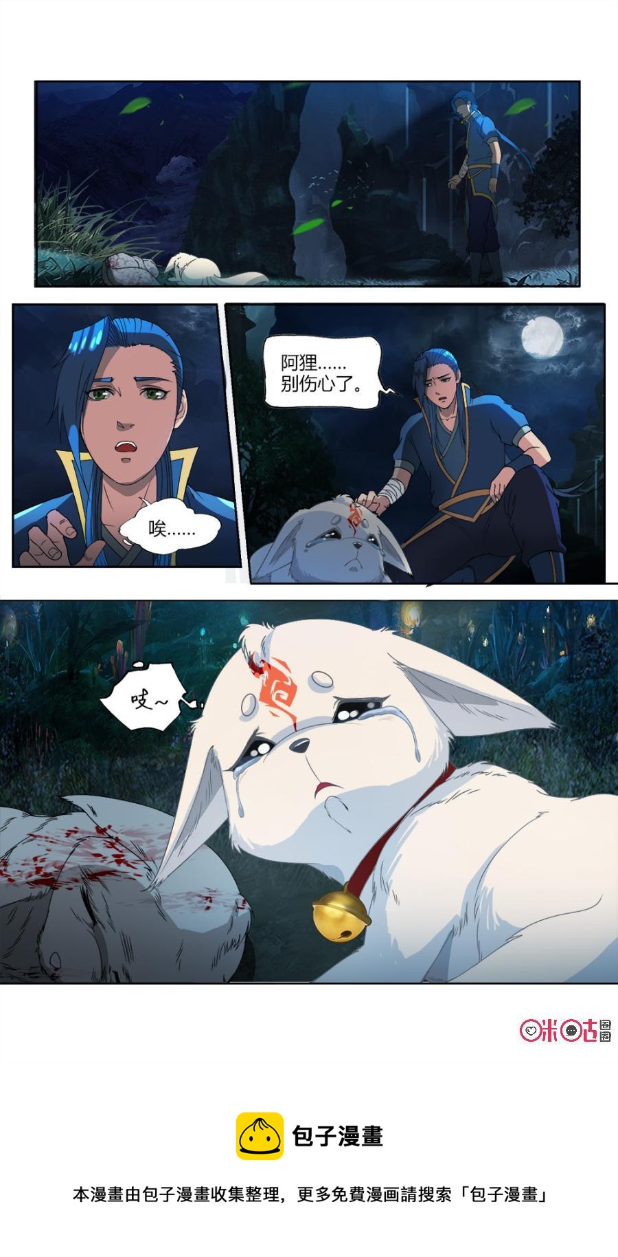 九星天辰诀韩漫全集-第20话无删减无遮挡章节图片 