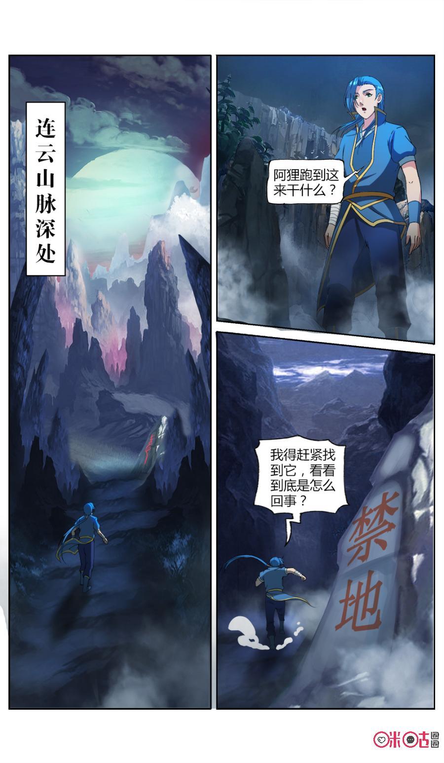 九星天辰诀韩漫全集-第20话无删减无遮挡章节图片 