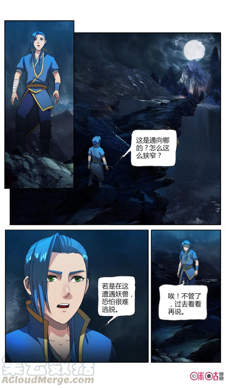 九星天辰诀韩漫全集-第20话无删减无遮挡章节图片 