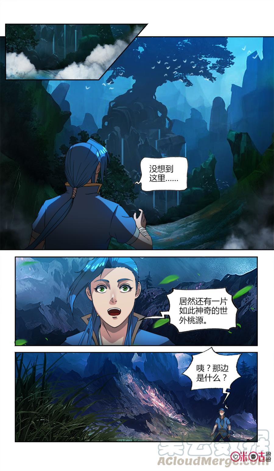 九星天辰诀韩漫全集-第20话无删减无遮挡章节图片 