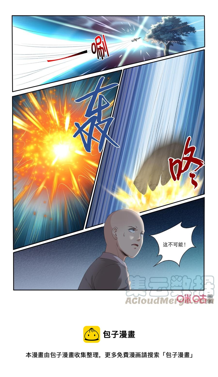 九星天辰诀韩漫全集-第191话：小翼拜师无删减无遮挡章节图片 