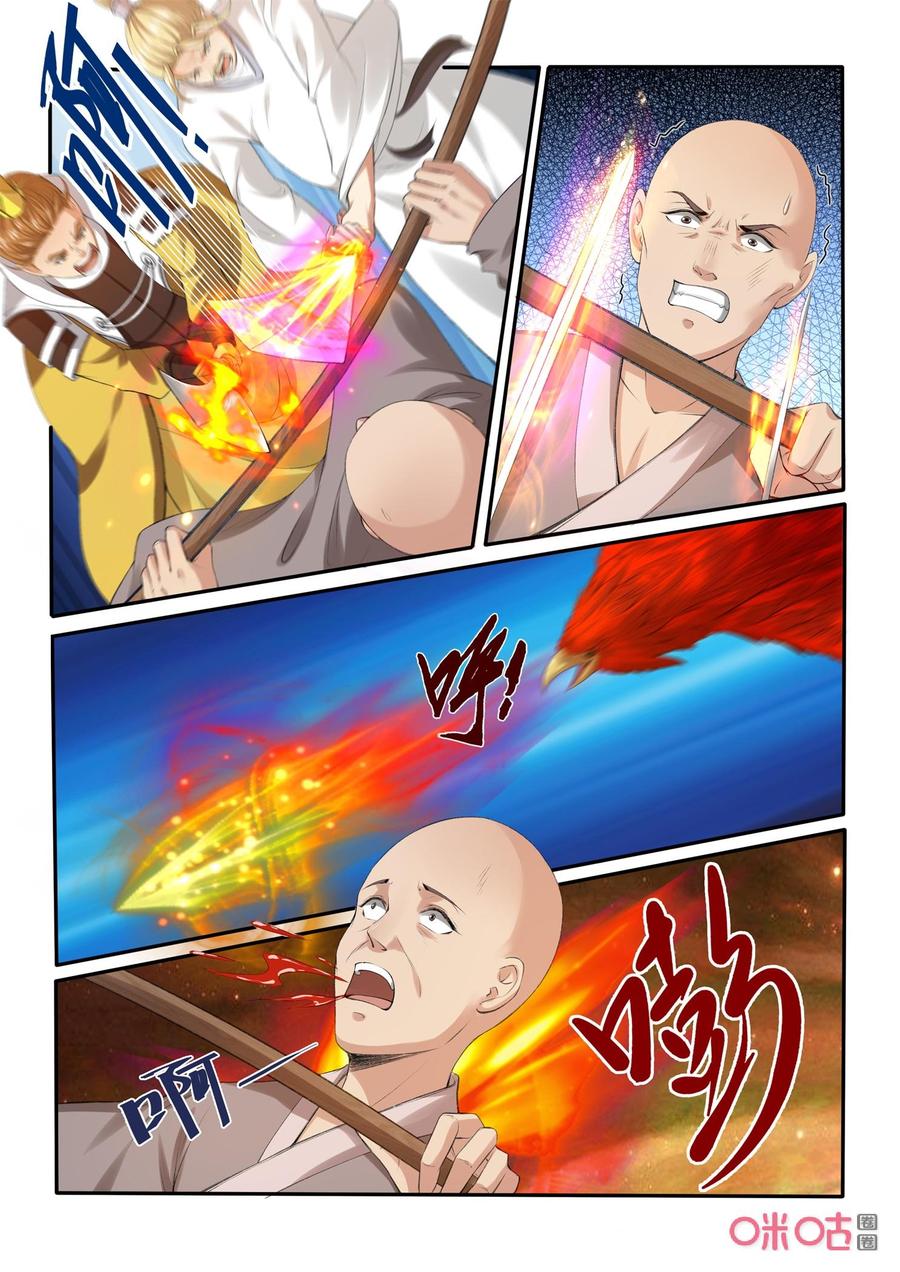 九星天辰诀韩漫全集-第192话：禁域之地岛屿崩裂无删减无遮挡章节图片 
