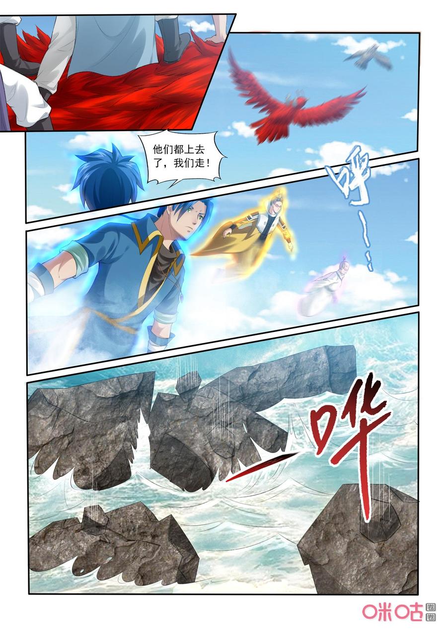 九星天辰诀韩漫全集-第192话：禁域之地岛屿崩裂无删减无遮挡章节图片 