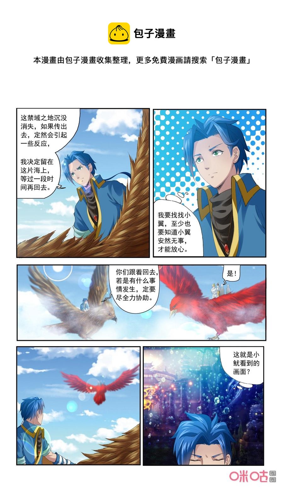 九星天辰诀韩漫全集-第192话：禁域之地岛屿崩裂无删减无遮挡章节图片 