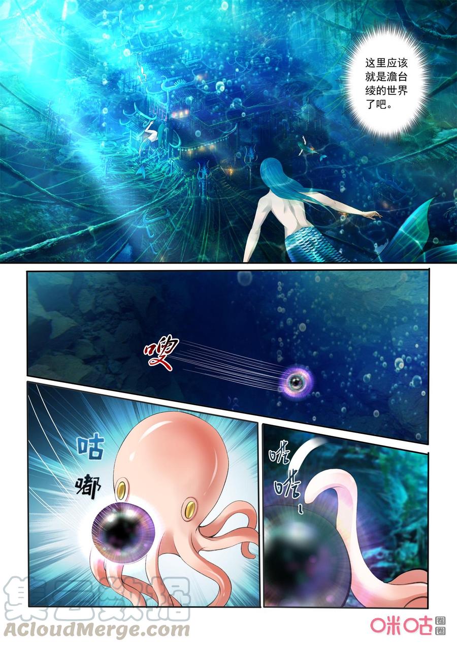 九星天辰诀韩漫全集-第192话：禁域之地岛屿崩裂无删减无遮挡章节图片 