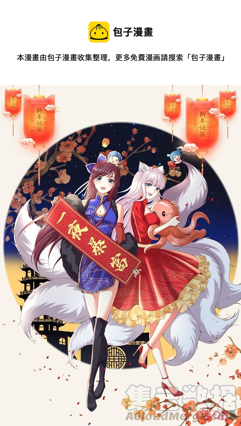 九星天辰诀韩漫全集-第194话：掌碎星河无删减无遮挡章节图片 