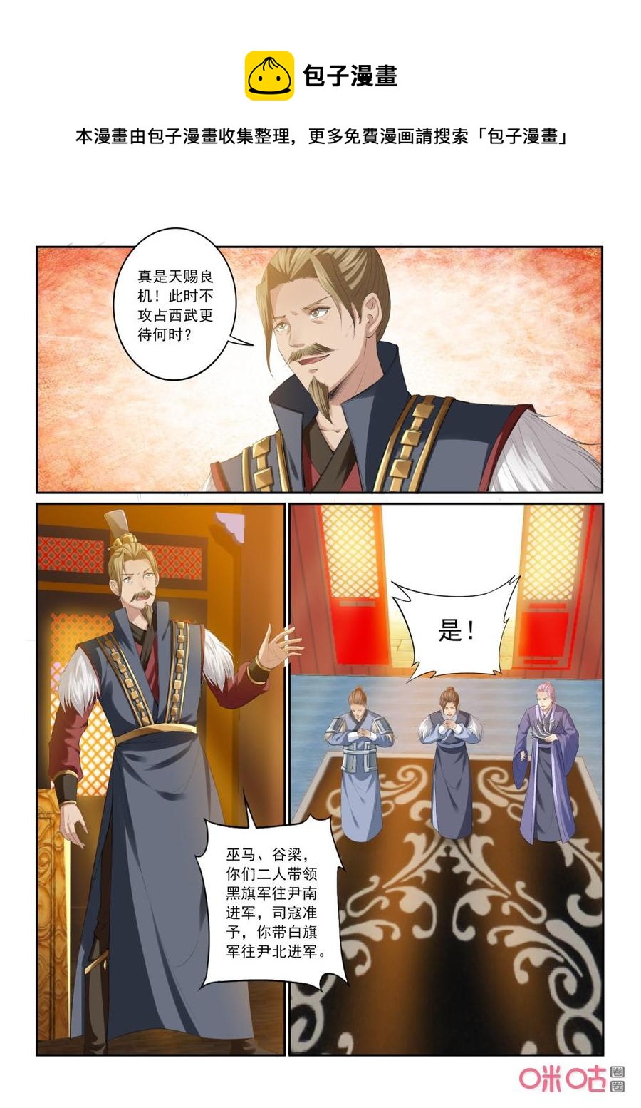 九星天辰诀韩漫全集-第194话：掌碎星河无删减无遮挡章节图片 