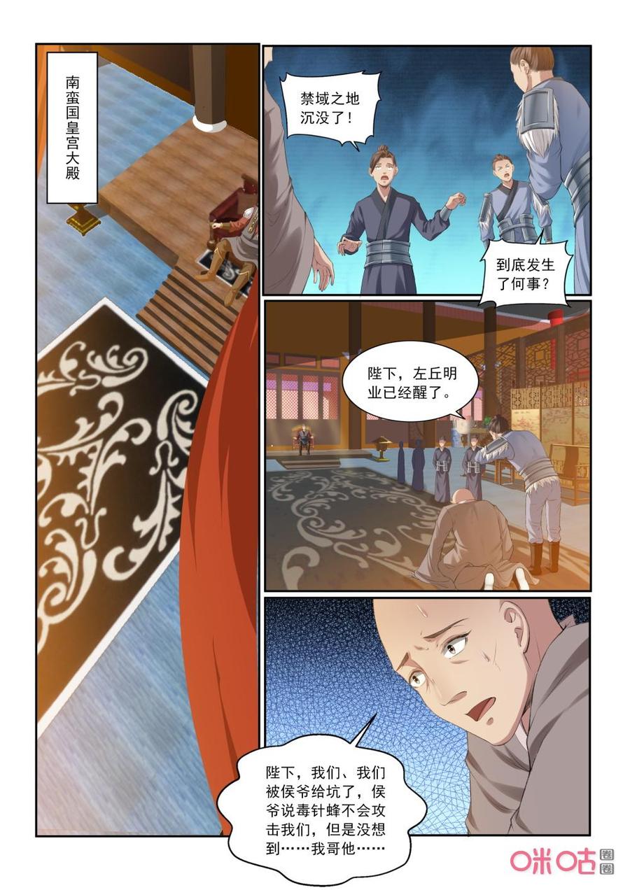 九星天辰诀韩漫全集-第194话：掌碎星河无删减无遮挡章节图片 