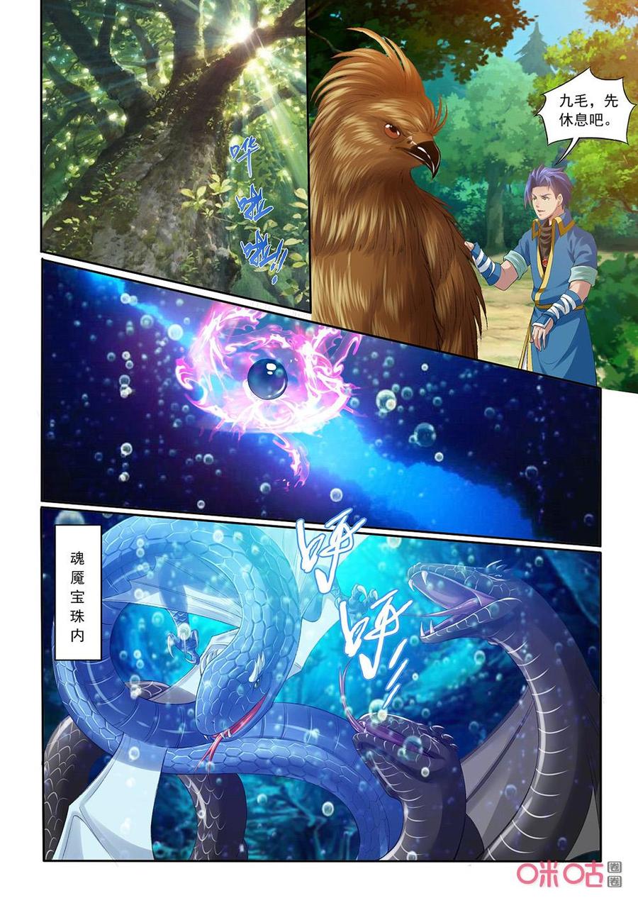 九星天辰诀韩漫全集-第195话：林虬逃走无删减无遮挡章节图片 