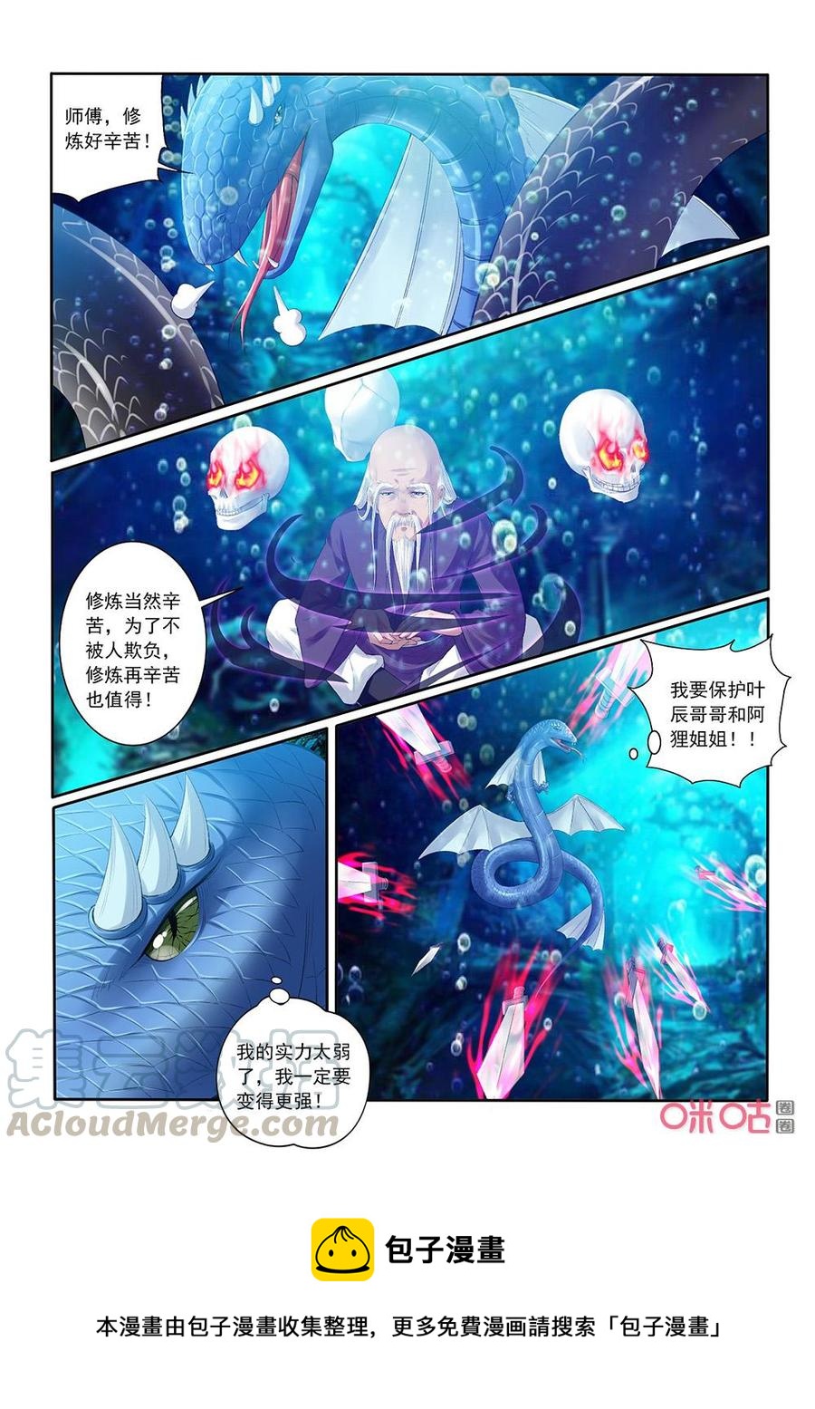 九星天辰诀韩漫全集-第195话：林虬逃走无删减无遮挡章节图片 