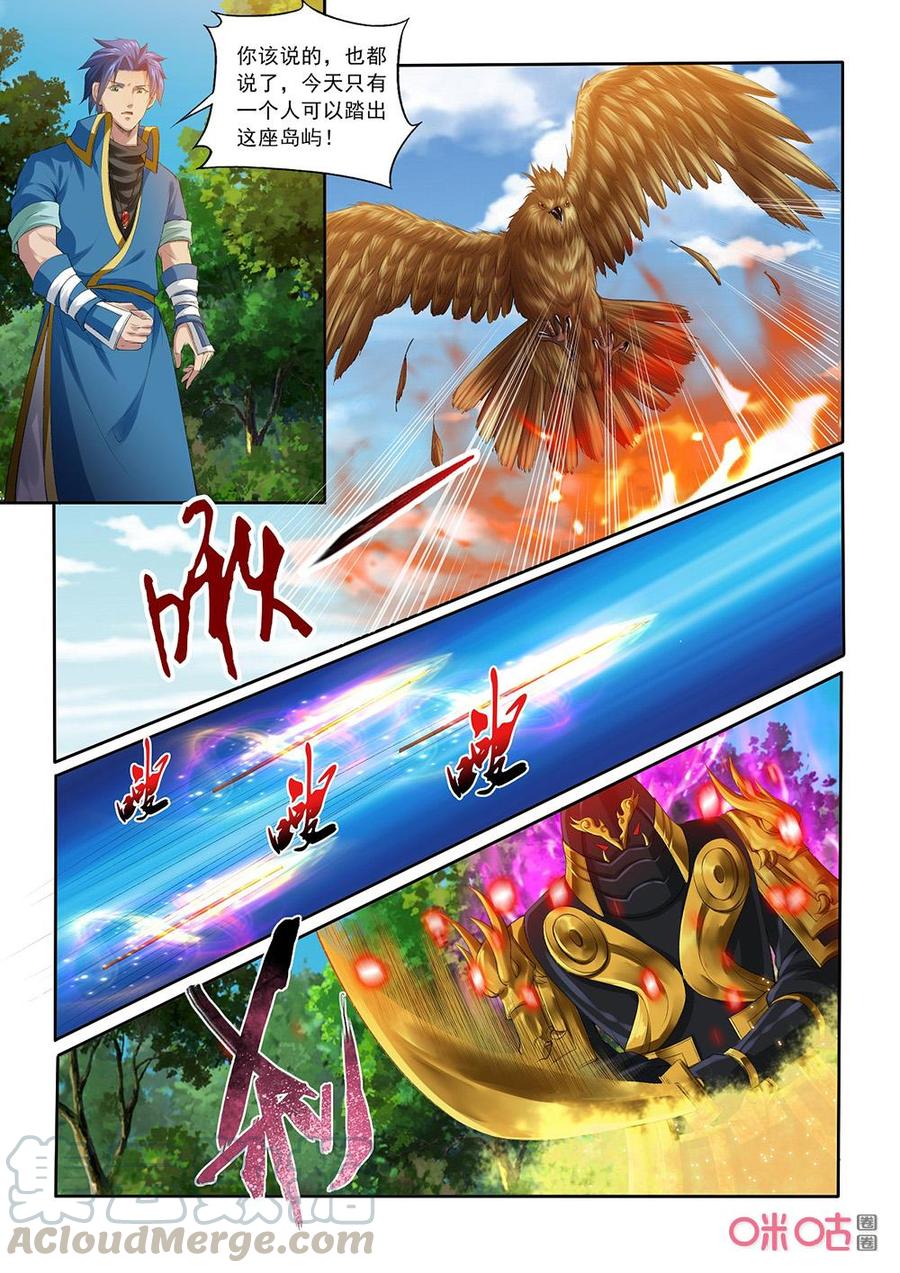 九星天辰诀韩漫全集-第195话：林虬逃走无删减无遮挡章节图片 