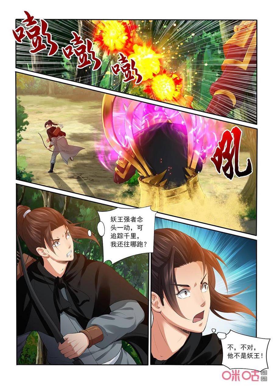 九星天辰诀韩漫全集-第195话：林虬逃走无删减无遮挡章节图片 