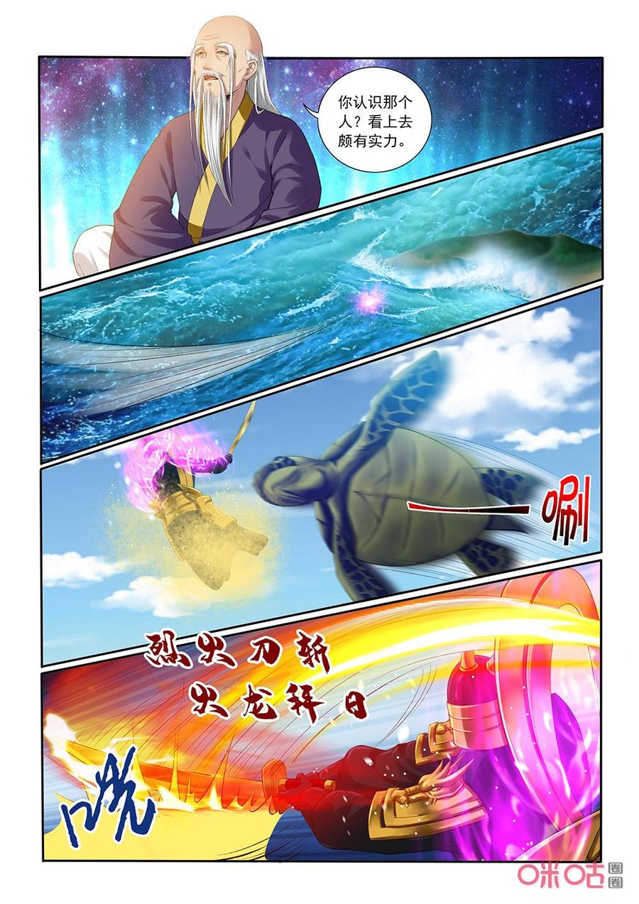 九星天辰诀韩漫全集-第196话：玄武之气无删减无遮挡章节图片 