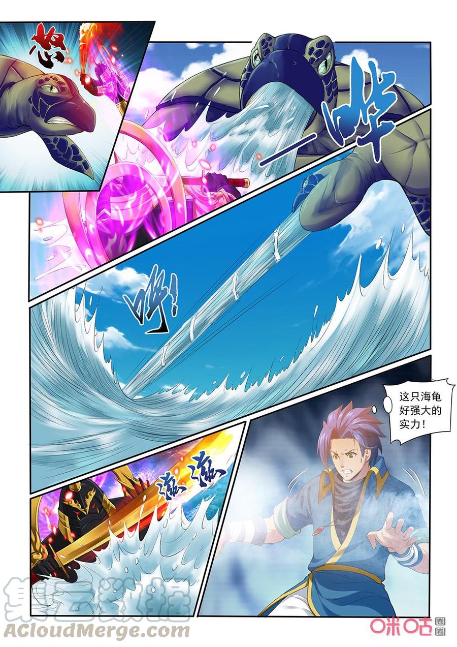 九星天辰诀韩漫全集-第196话：玄武之气无删减无遮挡章节图片 