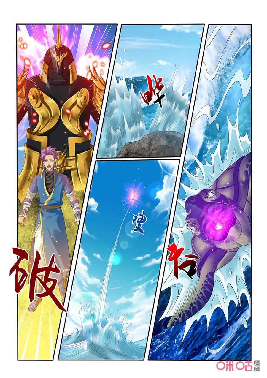 九星天辰诀韩漫全集-第196话：玄武之气无删减无遮挡章节图片 