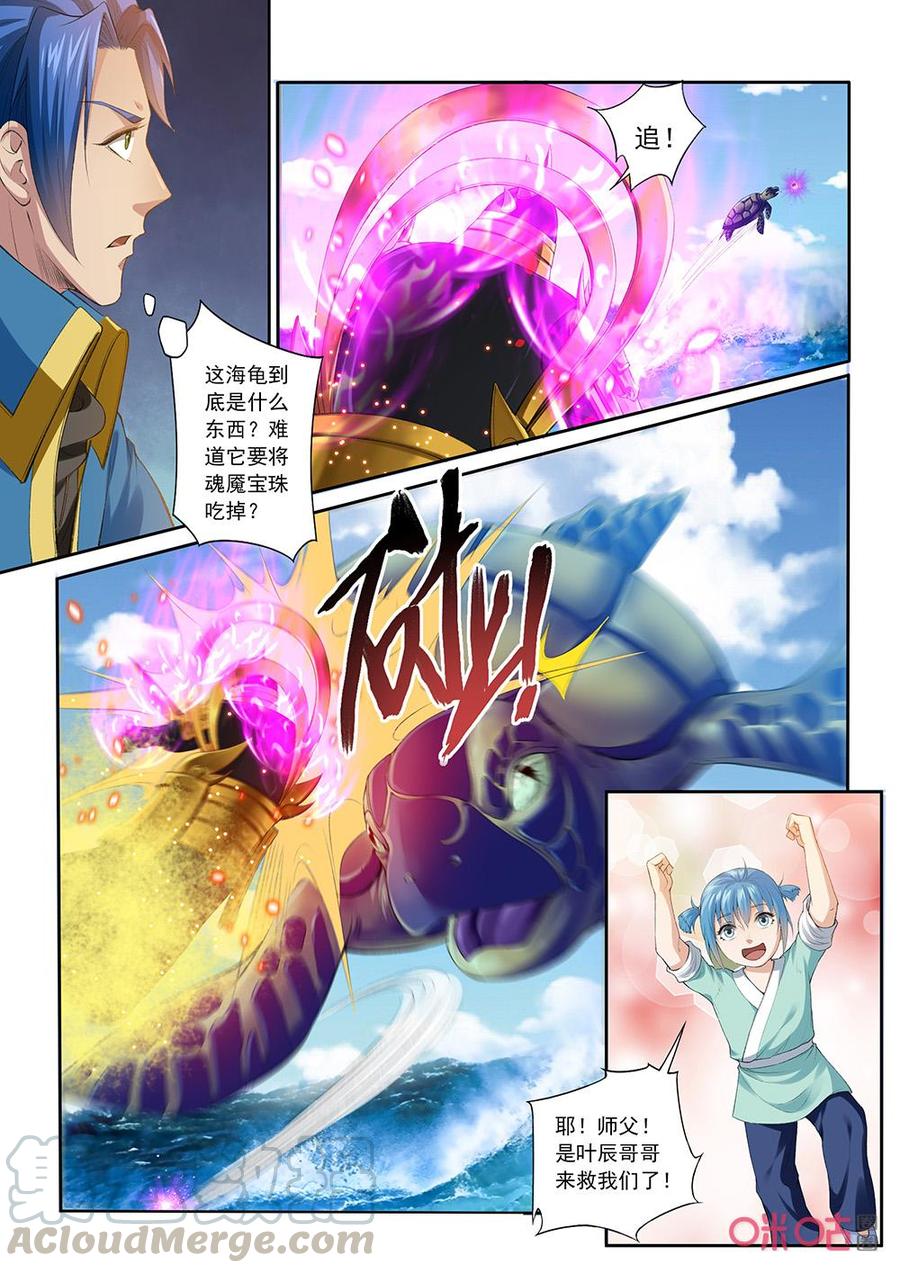 九星天辰诀韩漫全集-第196话：玄武之气无删减无遮挡章节图片 