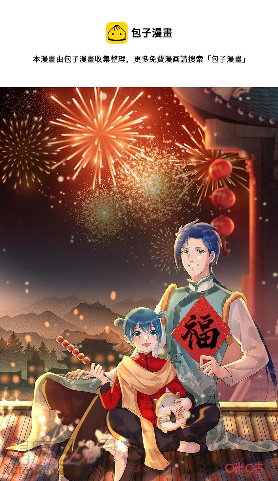 九星天辰诀韩漫全集-第197话：小翼受伤无删减无遮挡章节图片 