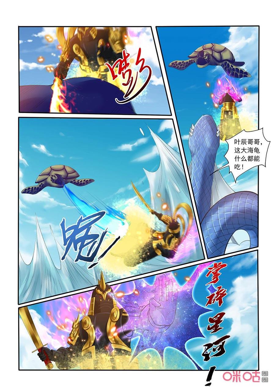 九星天辰诀韩漫全集-第197话：小翼受伤无删减无遮挡章节图片 
